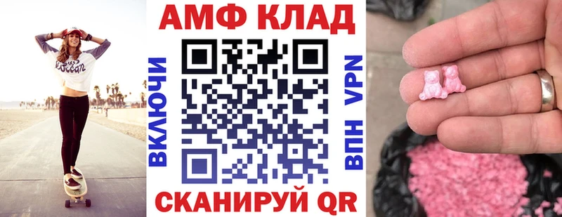 Amphetamine Розовый  Оленегорск 