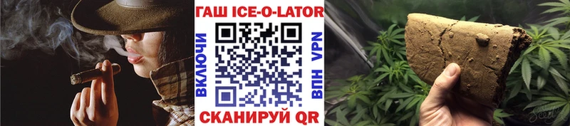 ГАШ Ice-O-Lator  гидра ССЫЛКА  Оленегорск 