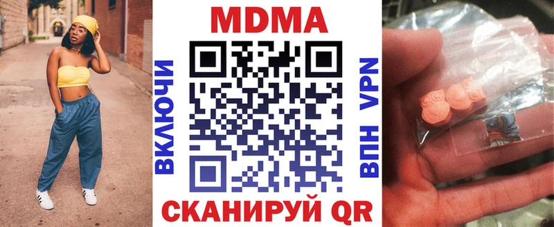 МДМА Molly  купить закладку  МЕГА   Оленегорск 